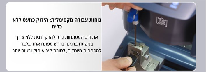 מכונת שכפול למפתחות