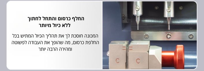 מכונת שכפול למפתחות