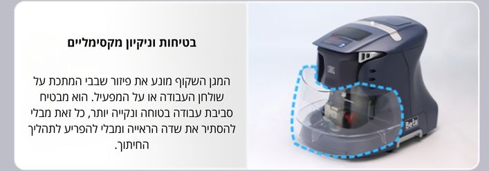 מכונת שכפול למפתחות
