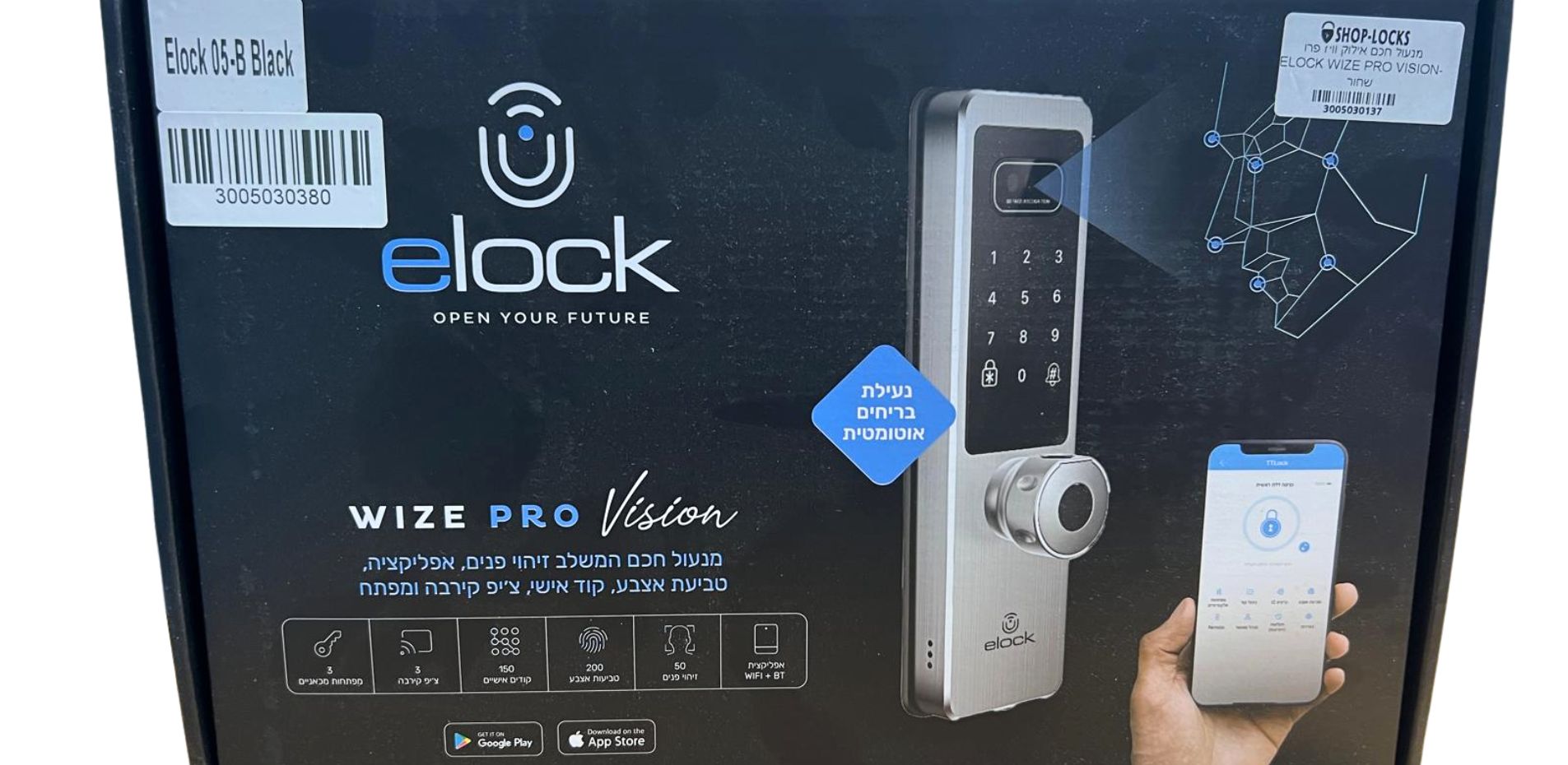 מנעול חכם אילוק פרו ויז'ן בחולון