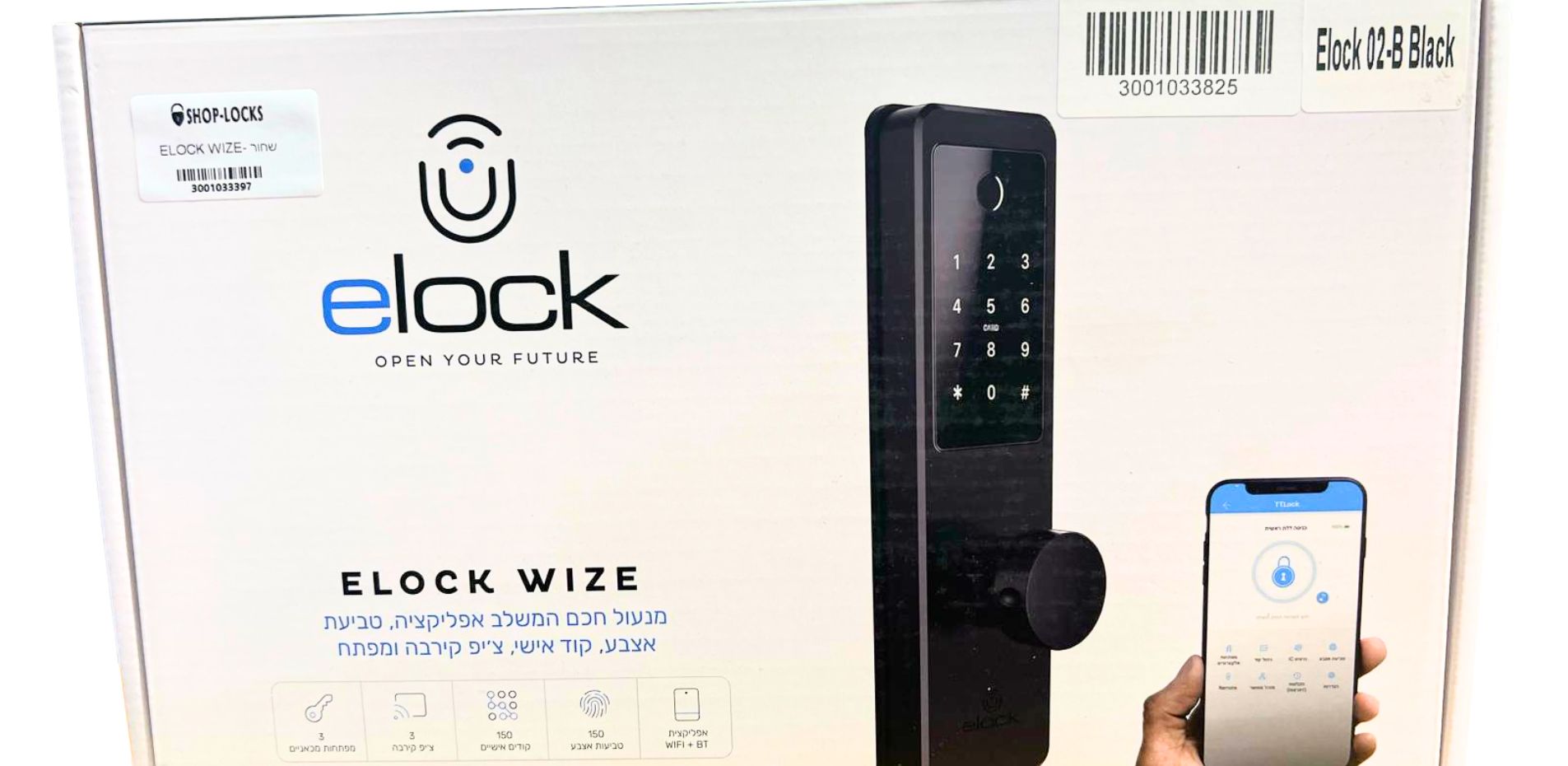 מנעול אילוק וויז בחולון