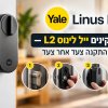 איך מתקינים ייל לינוס L2 – מדריך התקנה צעד אחר צעד